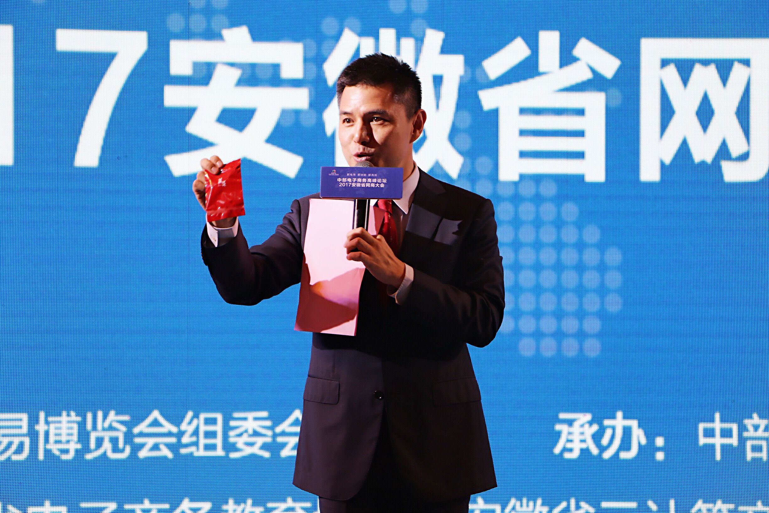 赵普率普哥品牌亮相中国中部博览会电子商务高峰论坛